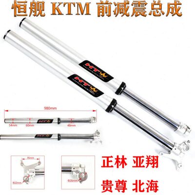 越野车恒舰KTM两冲NC250前减震器总成适用KTM SX SXF EXC XC前叉