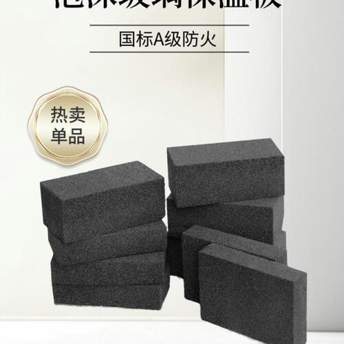 泡沫玻璃保温板国标A级防火泡沫玻璃检测板屋面保温泡沫玻璃板