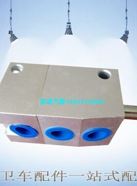 中联5163/5164扫路车干扫车三位水阀三通气缸水阀SF2-00电磁水泵