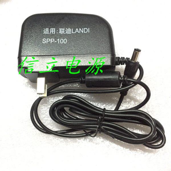 联迪landiPOS刷卡机收款机电源SPP-100 7.2V2.5A P-046B-072250