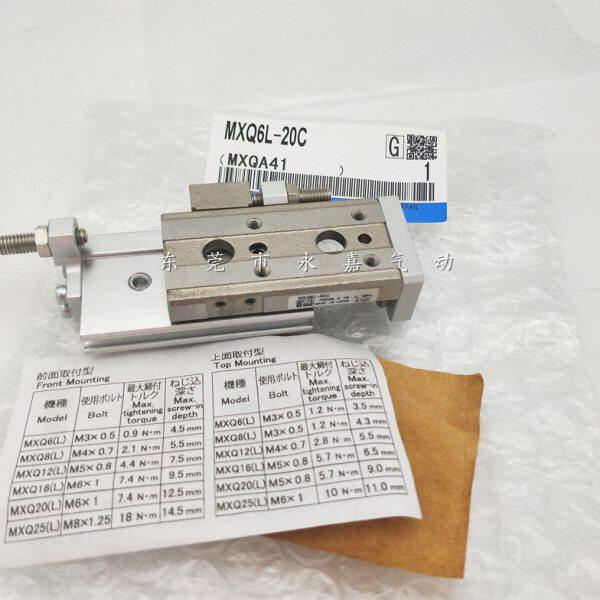 原装滑台气缸MXQ6L/MXQ6-40A/AS/AT/C/CS/CT/F/P/FP/ASF/ATF/ASP