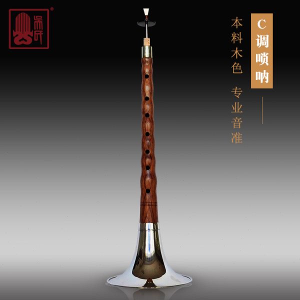 吴氏管乐专业初级C调唢呐红木ZC-101 含哨片芯子 气盘