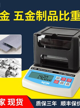 GB/T533硫化胶密封圈密度测定MH-600A油封硅胶硅橡胶PE薄膜比重仪