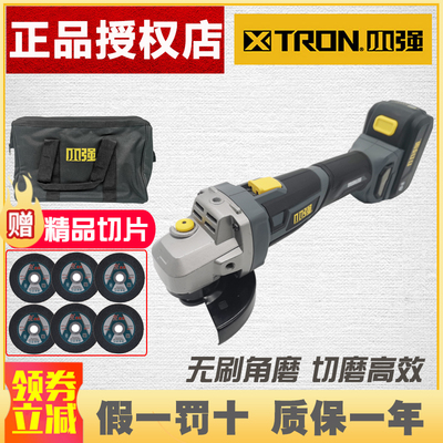 小强无刷充电角磨机锂电手磨机无线手砂轮切割抛光角向磨光机2907