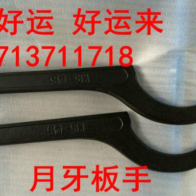 大规格月牙扳手侧面孔勾扳手机械设备钩形扳手圆螺母扳手300-320