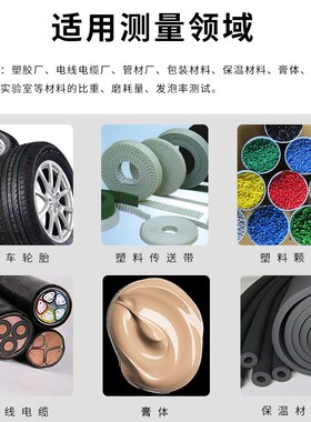 GB/T533 密封圈橡胶件MH-300AW密度测量质量重量变化率体积膨胀率