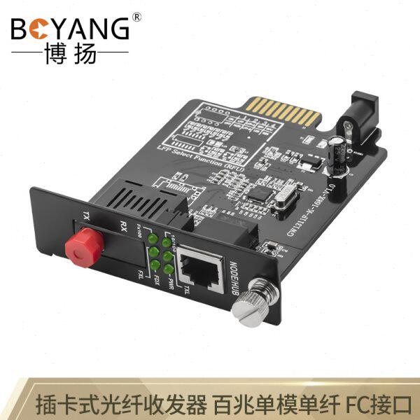 博扬(BOYANG)BY-KF513A-FC-40KM百兆单模单纤插卡式光纤收发器