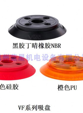 VMECA真空吸盘VF20-3 VF25 VF30 Vf40 VF50 VF75-S VF90PU-18F38M