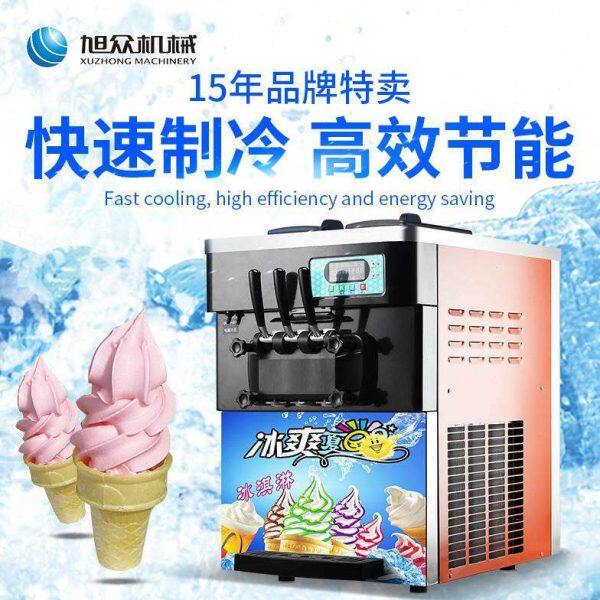 商用型冰淇淋机智能台式不锈钢奶浆雪糕机全自动软质甜筒冰淇淋机
