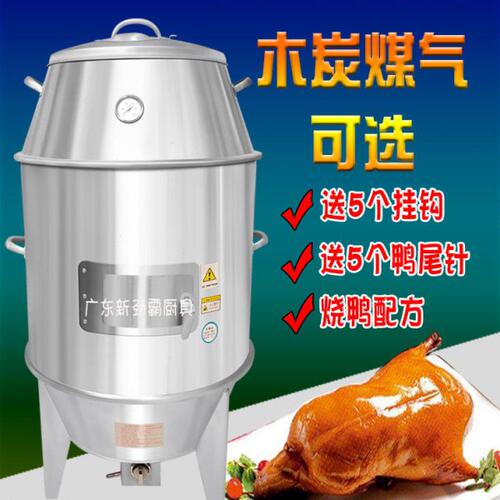家用煤气烤鸡炉60cm烤鸭炉单层木炭小型家用加厚双层烤肉炉烤羊腿