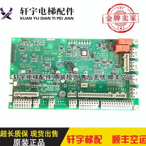电梯配件 3300轿顶板ID591884 591885 591886现货出售
