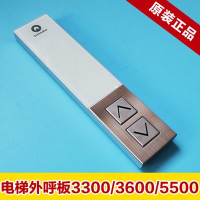 配件电梯5500外呼面板/3300/3600面板/ 59324318/全新原装现货