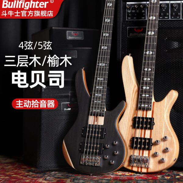 斗牛士电贝司四弦五弦主动拾音器三层木榆木贝斯初学者演出BASS