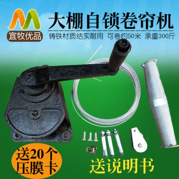 包邮猪场大棚卷帘机加大加厚电镀手摇铸铁养殖场升降器大棚卷膜器