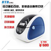 热敏腕带打印机卫生院医院门诊用条码 腕带标签两用小巧方便Q58 机