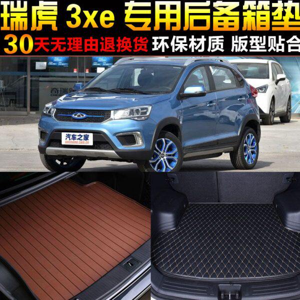 201819/2021/2223款奇瑞瑞虎3xe新能源专用后备箱垫尾箱垫子 配件