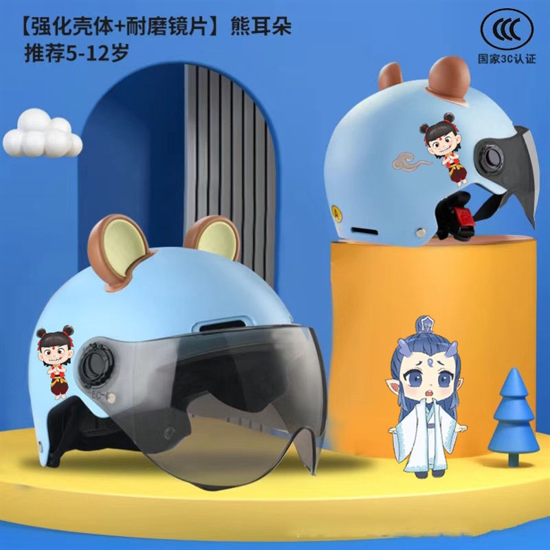 哪吒魔童闹海3-16岁3C认证儿童头盔男女孩摩托电动车头盔四季通用