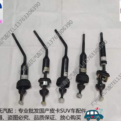 黄海N1N2N3皮卡换挡杆 挂档杆 变速箱操纵杆 排挡杆 原厂汽车配件