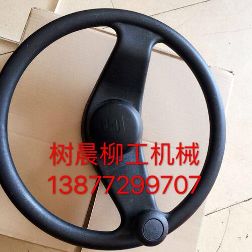 柳工装载机铲车配件50C 856 855 30E 40B 835方向盘胶和件35C0087
