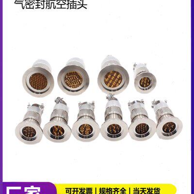KF16/KF25/KF40真空航插气密性玻璃烧结航空插头连接器馈通真空机