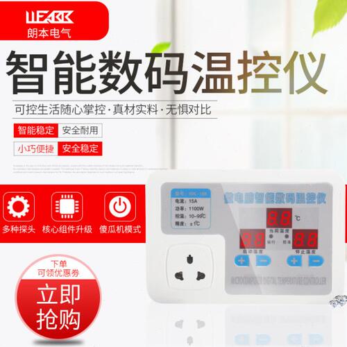 单相水泵循环泵温控器数码高精度温度控制开关智能电子控温插座