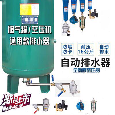 自动排水器零损耗SA6D空压机储气罐排污阀 过滤器DN15自动放水阀