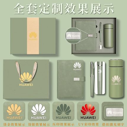 高档笔记本礼盒套装定制可印logo高颜值商务记事本企业年会高级感