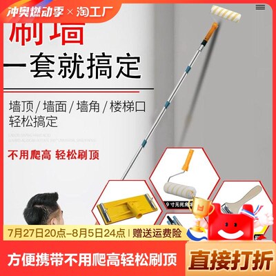 加长乳胶漆滚筒刷不锈钢伸缩杆涂料油漆滚筒羊毛刷漆工具刷墙神器