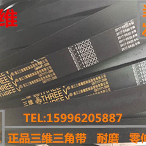 三维三角带E型E4500/E5000/E5334/E5588/E5600/E5800/E5842E6299