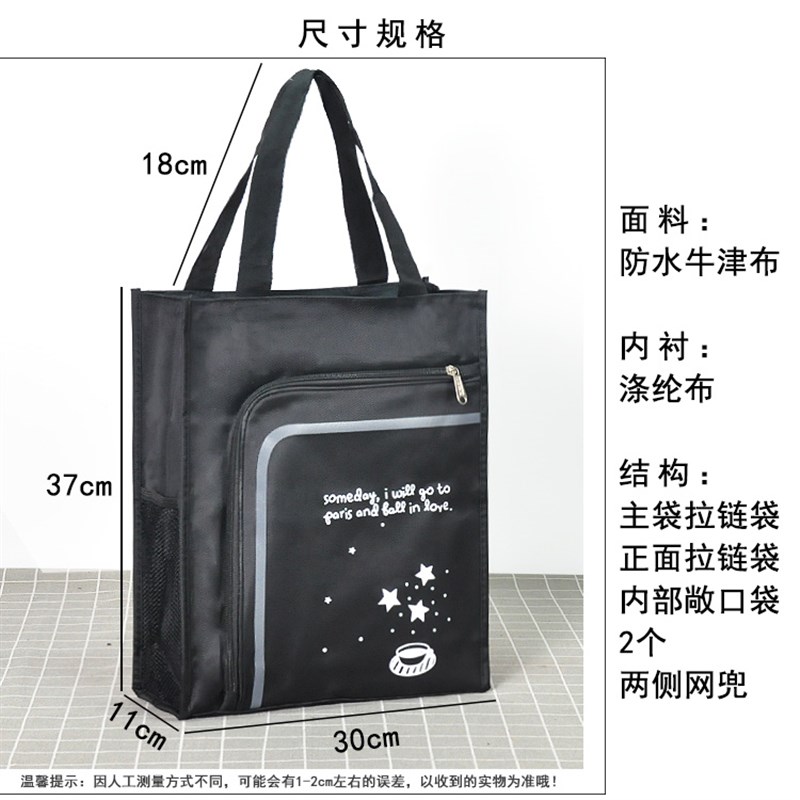 手拎书袋文件袋手提袋加厚帆布牛津小中学生用美术辅导补课包书包