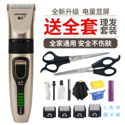 箭王理发器电推子剃头发家用电动理发器电推剪男士理发神器自己剪