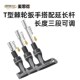 麦思德t型棘轮螺丝刀套装 多功能家用伸缩两用螺丝刀组合工具