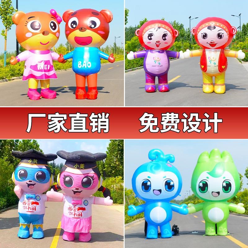 卡通充气气模定制行走广告灯光气模热气球商场美陈店铺开业人偶服