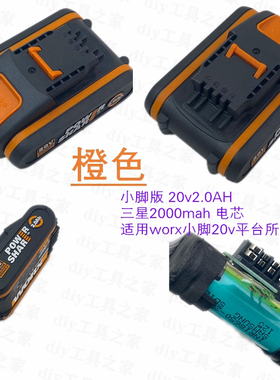 worx20v锂电池包  WA3551威克士 橙色wx系列 WG629电池 wx372电池