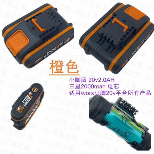 worx20v锂电池包  WA3551威克士 橙色wx系列 WG629电池 wx372电池