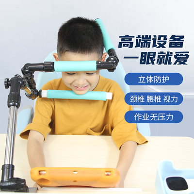 立体护栏坐姿矫正器小学生写字防低头驼背近视学习支架视力保护器