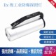 海洋王RJW7102A 防爆探照灯RJW7101可充电超亮强光电筒 LT手提式