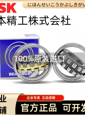 日本进口NSK调心滚子轴承21304 21305 21306 21307 21308 CD EAE4