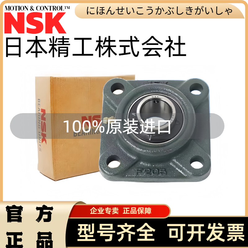 进口NSK方形外球面轴承UCF204