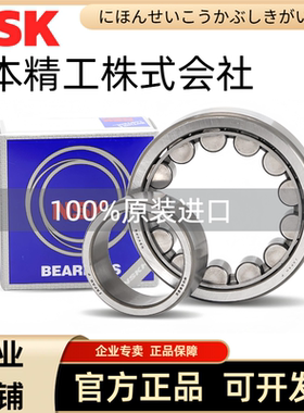 进口NSK NU1024 1026 1028 1030 1032 1034 EW EM C3圆柱滚子轴承