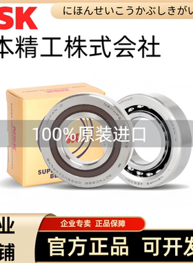 日本NSK主轴轴承35 40 45 50 60 65 70 75 120 160BNR100BAR10 P4