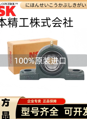 进口NSK带座外球面轴承 UCP313 314 315 316 317 318 319 D1 X