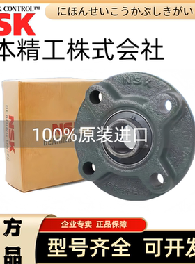 进口NSK 外球面轴承 UCFC 205 206 207 208 209 210 211 212 D1 X