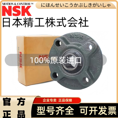 进口NSK外球面轴承UCFC205
