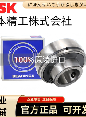 进口NSK外球面轴承 UC306 307 308 309 310 311 312 313 314D1 X