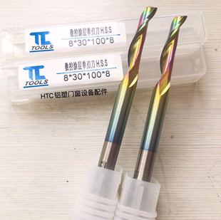 含钴数控单刃仿形铣刀断桥铝合金塑钢门窗5--8mm双刃仿型钻头