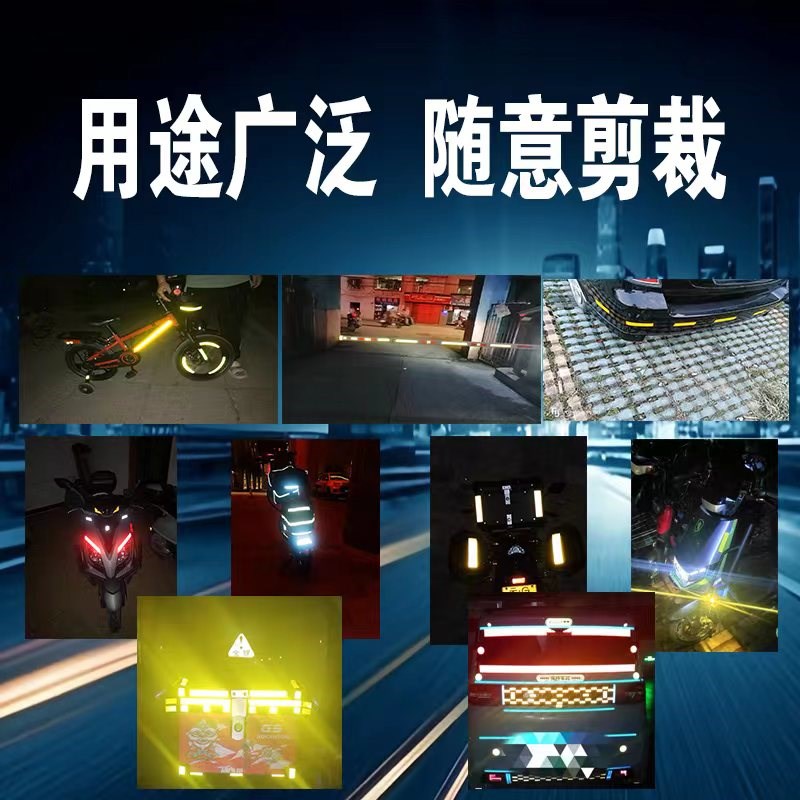 汽车电动摩托车反光贴条护栏柱子夜间安全防撞警示标识贴反光胶带