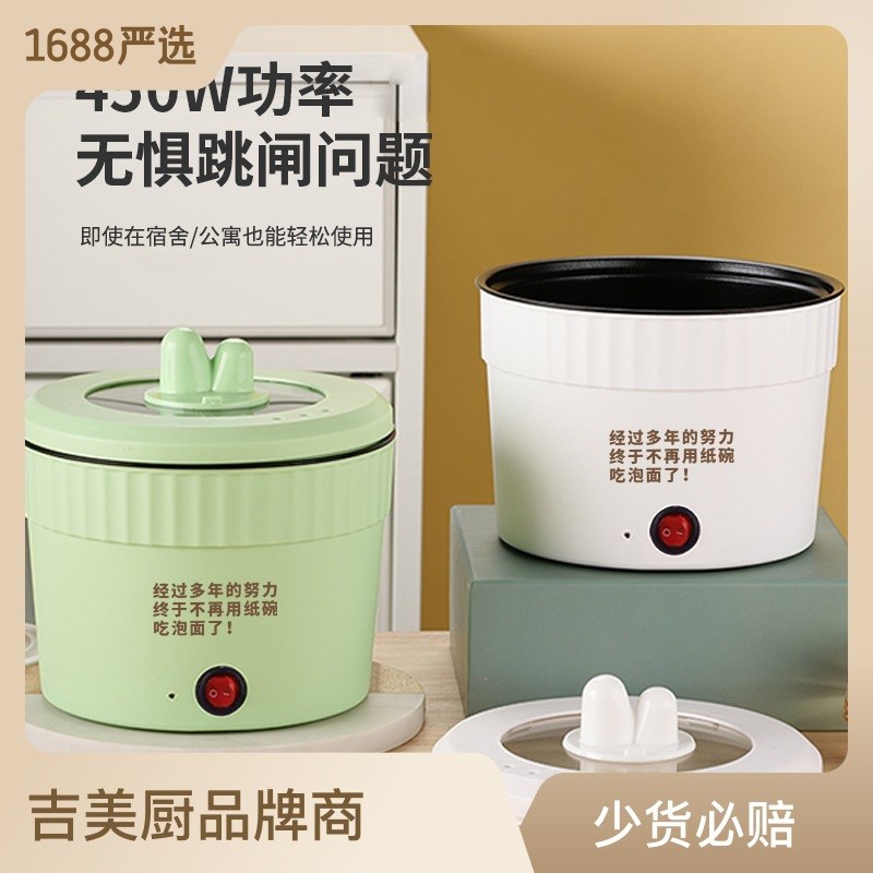 直供一人一食迷你泡面锅多功能小型泡面锅小单人速食锅电煮锅