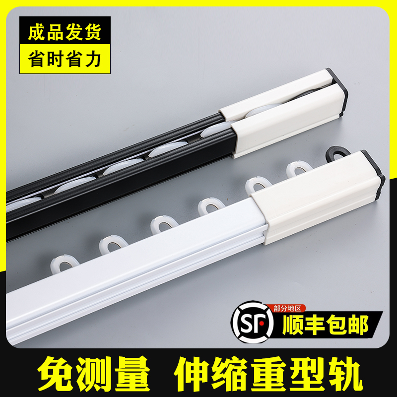 重型伸缩窗帘轨道盒挂钩式滑轨滑轮双轨静音窗帘杆导轨铝合金顶装