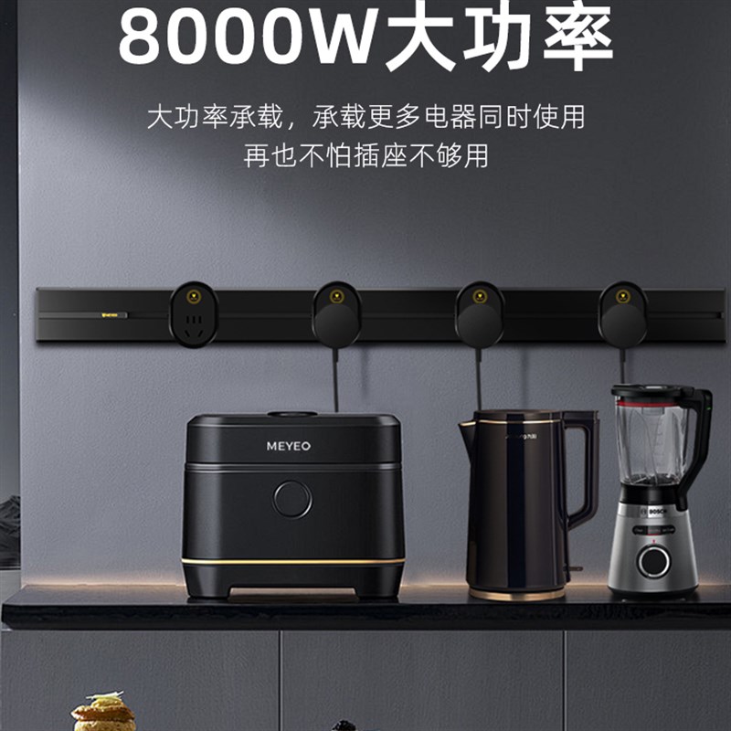 美沿防水防触电轨道插座超薄极窄餐边柜可移动轨道插导轨家用插座